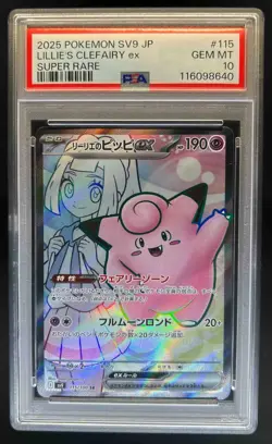 2025 Pokemon Battle Partners Lillie's Clefairy ex Super Rare #115/100 PSA 10 - Image 1