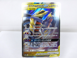 Garchomp & Giratina GX 【RR】{032/054} [sm10a] GG End Pokemon Japanese - Near Mint - Image 1