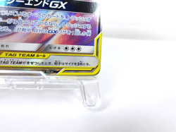 Garchomp & Giratina GX 【RR】{032/054} [sm10a] GG End Pokemon Japanese - Near Mint - Image 5