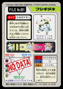 Bulbasaur No. 001 Bandai Carddass Series 3-4 Pokemon Japanese Lightly Played - Image 2