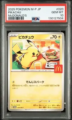 PIKACHU #020 PSA 10 • 2025 POKEMON JAPANESE M-P PROMO MCDONALD'S - Image 1
