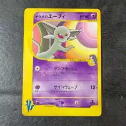 Poor - Espeon VS Series 056/141 1st Japanese Pokemon card game TCG - Image 1