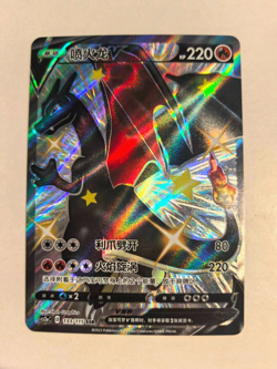 Pokemon TCG S-Chinese Charizard V 133/115 SSR Holo Card In Stock Ready to Ship! - Image 1