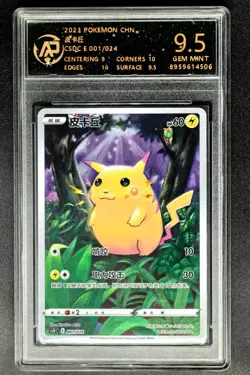 2023 Pokemon Cards CHN. Pikachu CSDC E 001/024 RPA 9.5 (SAME AS PSA 9) - Image 1