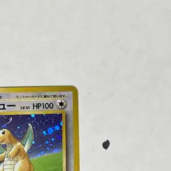 Dragonite _“GB” Bonus Card 1st Generation 199 Japanese Pokemon Promo Card #26 - Image 3