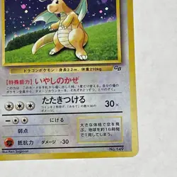 Dragonite _“GB” Bonus Card 1st Generation 199 Japanese Pokemon Promo Card #26 - Image 5