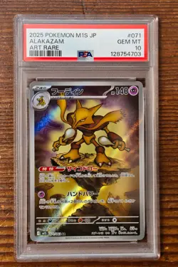 PSA 10 Alakazam Art Rare AR 071/063 Mega Symphonia Japanese m1s Pokemon Card - Image 1