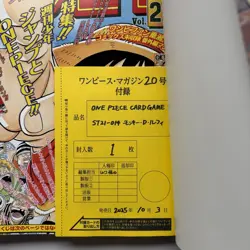 One Piece Magazine Vol.20 with Promo Card Luffy SR ST21-014 Sealed Unopened - Image 4