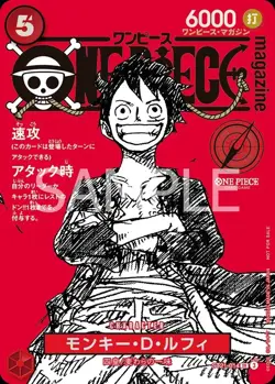 ONE PIECE Magazine Vol.20 Monkey D Luffy SR ST21-014 Promo Set of 5 Card Only - Image 4