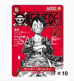 Monkey D. Luffy SR ST21-014 ONE PIECE Magazine Vol.20 Promo Card Set of 10 - Image 1