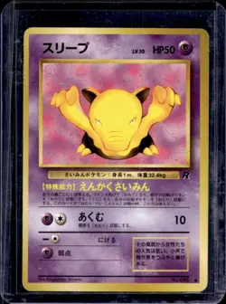 1997 Pokemon Team Rocket JP Drowzee #096 - Image 1