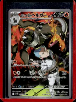2025 Pokemon The Glory of Team Rocket's Houndoom Art Rare #100/098 - Image 1