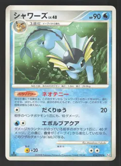 Vaporeon 014/090 Japanese,1st Edition Pokemon Bonds to the End of Time - Image 1