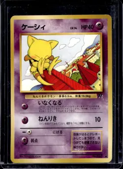1997 Pokemon Team Rocket JP Abra #063 - Image 1