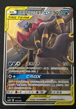 Pokemon Umbreon & Darkrai GX Tag Team 163/342 S-Chinese Non Holo NM - Image 1