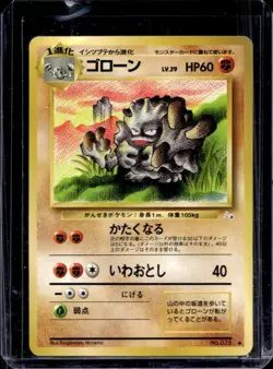 1997 Pokemon Mystery of the Fossils JP Graveler Uncommon #075 - Image 1
