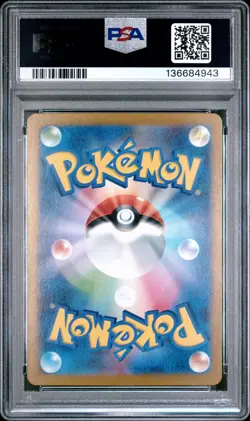 2023 POKEMON JAPANESE SV2A-POKEMON 151 ART RARE #179 MR. MIME PSA 10 - Image 2