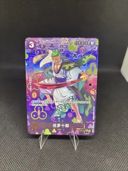 Zoro-Juurou (SP Alt Art) OP05-067 R Emperors in the New World ONE PIECE Chinese - Image 1