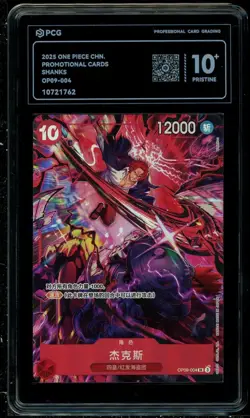 2025 One Piece Chinese2nd Anniversary Set #004 Shanks PCG 10 PRISTINE Lot*3 JE21 - Image 3