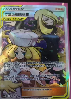 IN STOCKPokemon TCG S-Chinese Cynthia & Caitlin SR 182/150 Rare Holo Card - Image 3