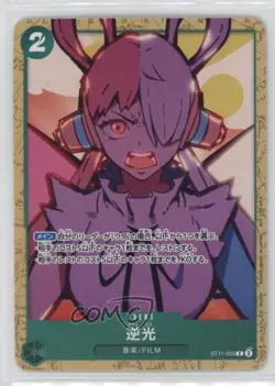 2024 One Piece Card Game: Starter Deck: Uta ST11 Japanese Backlight (Alt Art) - Image 1