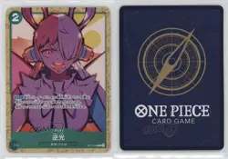 2024 One Piece Card Game: Starter Deck: Uta ST11 Japanese Backlight (Alt Art) - Image 3
