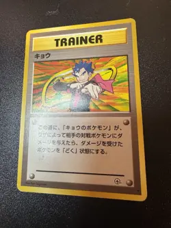 Koga Trainer Gym Challenge Pokemon Japanese NM Card Rare - Image 1