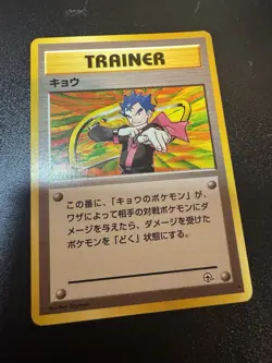 Koga Trainer Gym Challenge Pokemon Japanese NM Card Rare - Image 2