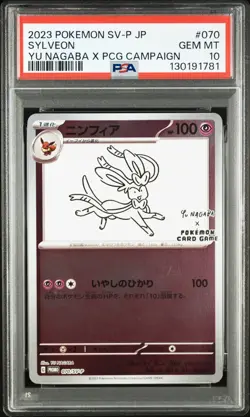 2023 POKEMON JPN SV-P YU NAGABA X POKEMON PROMO #070 SYLVEON PSA 10 - Image 1