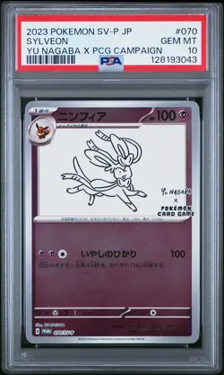2023 POKEMON JPN SV-P YU NAGABA X POKEMON PROMO #070 SYLVEON PSA 10 - Image 1