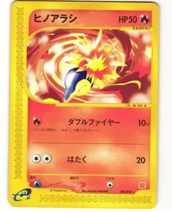 Cyndaquil Promo Pokemon TCG Mcdonald's E Pack 006/018 MP - Image 1