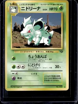 1997 Pokemon Jungle JP Nidorina Uncommon #030 - Image 1