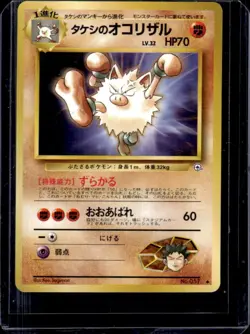 1998 Pokemon Gym Booster 1: Leaders' Stadium JP Brock's Primeape Uncommon #057 - Image 1