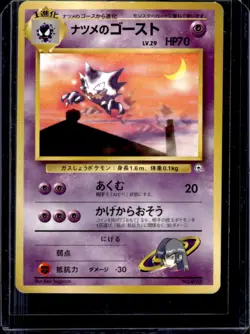 1999 Pokemon Challenge from the Darkness JP Sabrina's Haunter Uncommon #093 - Image 1