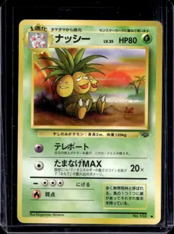 1997 Pokemon Jungle JP Exeggutor Uncommon #103 - Image 1