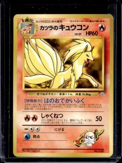 1999 Pokemon Challenge from the Darkness JP Blaine's Ninetales Rare #038 - Image 1