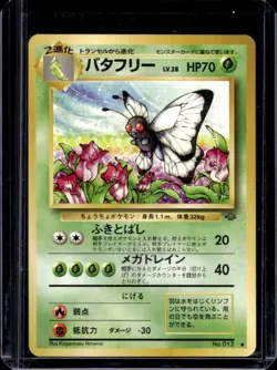 1997 Pokemon Jungle JP Butterfree Uncommon #012 - Image 1