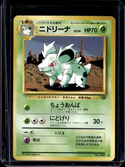1997 Pokemon Jungle JP Nidorina Uncommon #030 - Image 1