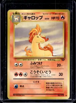 1997 Pokemon Jungle JP Rapidash Uncommon #078 - Image 1