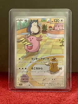 Chansey 113/101 Art Rare Japanese Pokemon TCG Mask of Change - Image 1