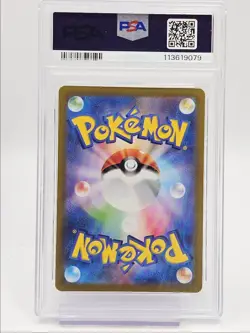 CHARIZARD VSTAR 2022 POKEMON JPN UNIVERSE SPECIAL ART RARE 212/172 PSA 9 Q0004 - Image 2