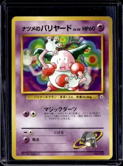 1999 Pokemon Challenge from the Darkness JP Sabrina's Mr. Mime Common #122 - Image 1