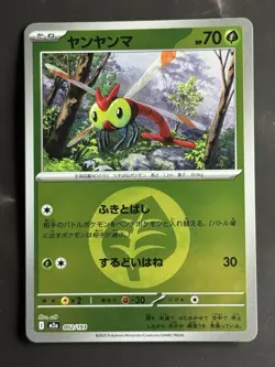 [JPN] Yanma #002/193 U [m2a: Mega Dream ex] [Pokemon TCG] Energy Reverse Holo NM - Image 1
