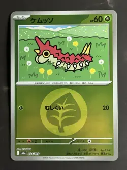 [JPN] Wurmple #004/193 [m2a: Mega Dream ex] [Pokemon TCG] Energy Reverse Holo NM - Image 1