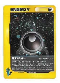 Dark Energy VS Series Holo Japanese Pokemon Card TCG HP - Image 1