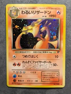 Dark Charizard Holo 006 Team Rocket Japanese Pokemon Card WOTC LP - WITH SWIRL🌀 - Image 1