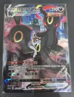 Pokemon TCG S-Chinese Umbreon VMAX 163/132 CSR Holo Card In Stock Ready to Ship - Image 1