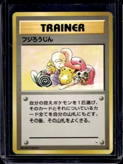 1997 Pokemon Mystery of the Fossils JP Mr. Fuji Uncommon #NNO - Image 1