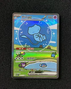 2025 Pokemon TCG S-Chinese 151C Surprise Holo Full Art Mew ex 191/151 SAR RR72 - Image 1