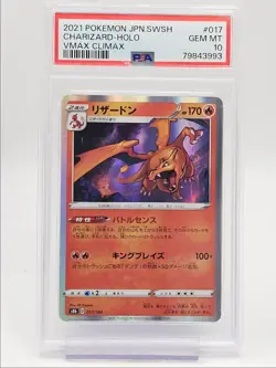 CHARIZARD 2021 POKEMON JAPANESE SWSH VMAX CLIMAX HOLO 017/184 PSA 10 Q0004 - Image 1